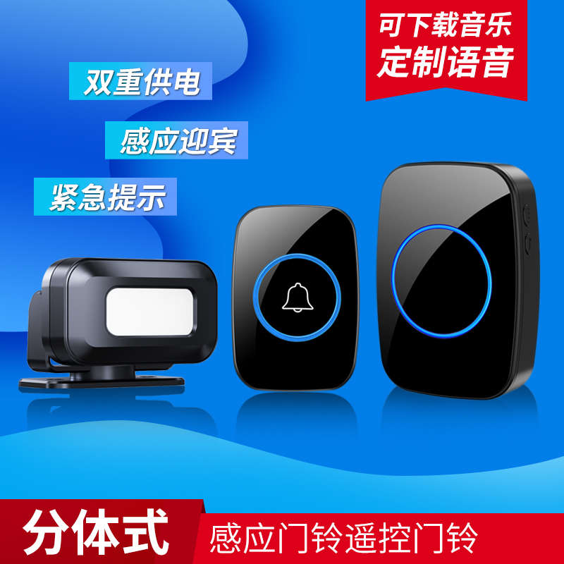 迎宾你好红外线门铃电子欢迎光临感应器器店铺无线分体式感应进门