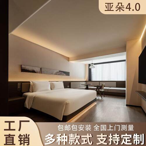 ?亚朵4翻.0酒店家标具间全套定酒Fhqrhhxx店家具制工厂新改色安装