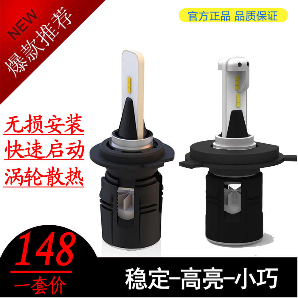 汽车led大灯H7 前照灯超亮强光远近光灯一体H4H1H11 9005改装灯泡