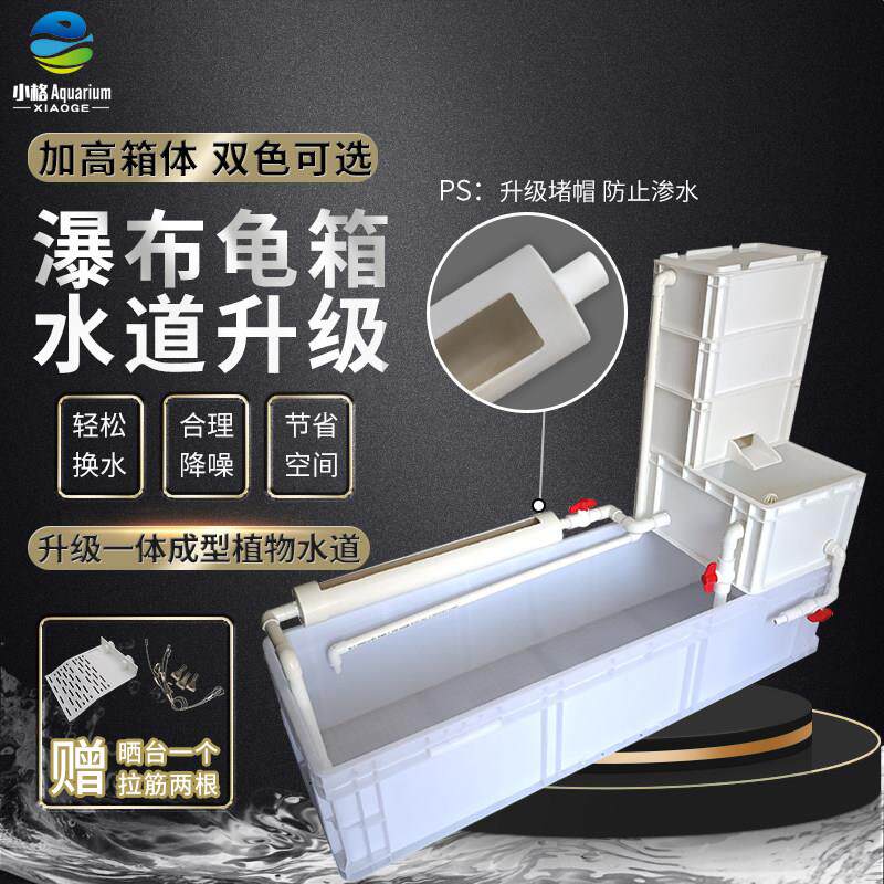 龟箱乌龟缸周转箱养鱼沼泽带过滤种植物生态缸鱼龟混养瀑布饲养箱