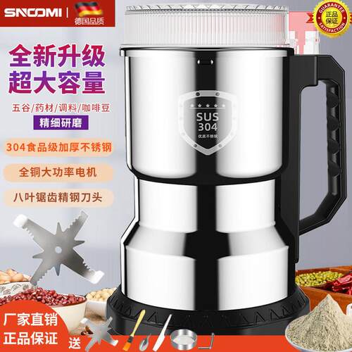 德国品质研磨机家用磨粉机超细打粉五谷杂粮粉碎机干辣椒打碎磨粉