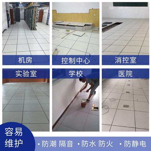 厂家【君程牌】全钢高架空防静电活动地板机房PVC/HPL地板