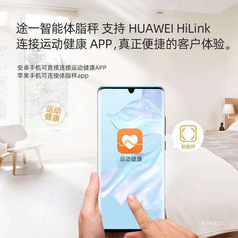 妍博新款体重电子秤智能称重计家用人体体脂秤支持HUAWEI Hilink
