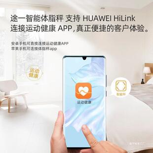 妍博新款体重电子秤智能称重计家用人体体脂秤支持HUAWEI Hilink