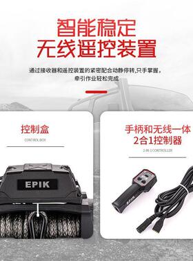 现242货越野动车电动绞盘V移动车磅载吊机卷扬起重电葫机芦机