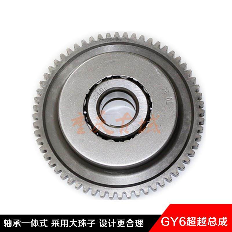 适用包邮踏板摩托车光阳豪迈125 150超越离合器总成一体GY6启动盘
