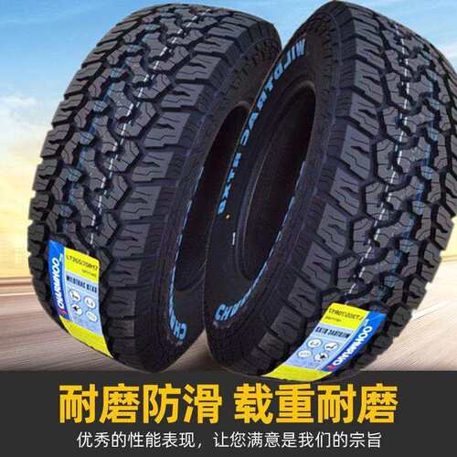 越野AT215/225/235/245/265/60/65/70/75R15R16R17R18R19皮卡轮胎