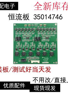 LED42IS97N康佳34006944 34007165背光板KLD+L080E12-01 35014746