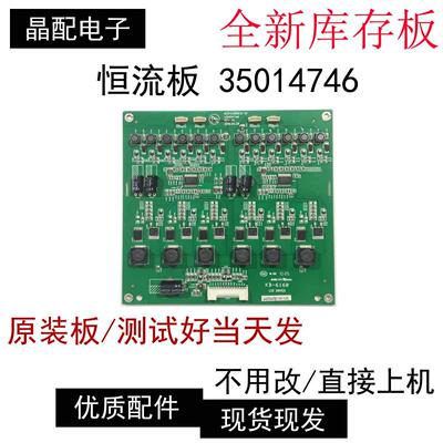 LED42IS97N康佳34006944 34007165背光板KLD+L080E12-01 35014746