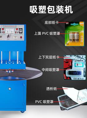 XBF-500/550吸塑包装机五金玩具工具学习文具纸卡PVC泡壳塑封机