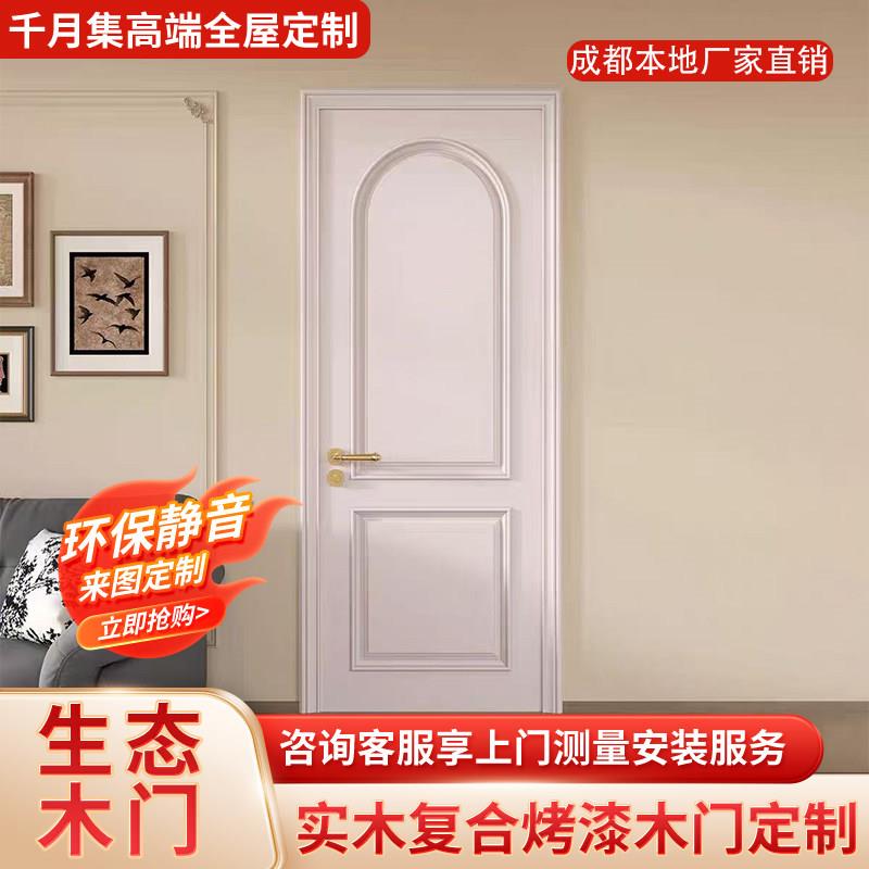 法式实木烤漆门成都定制卧室门 45mm厚标准门洞2200x900mm