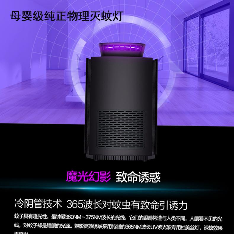 光触媒家用灭蚊灯插电智能灭蚊灯吸入式365灭蚊器usb捕蚊器