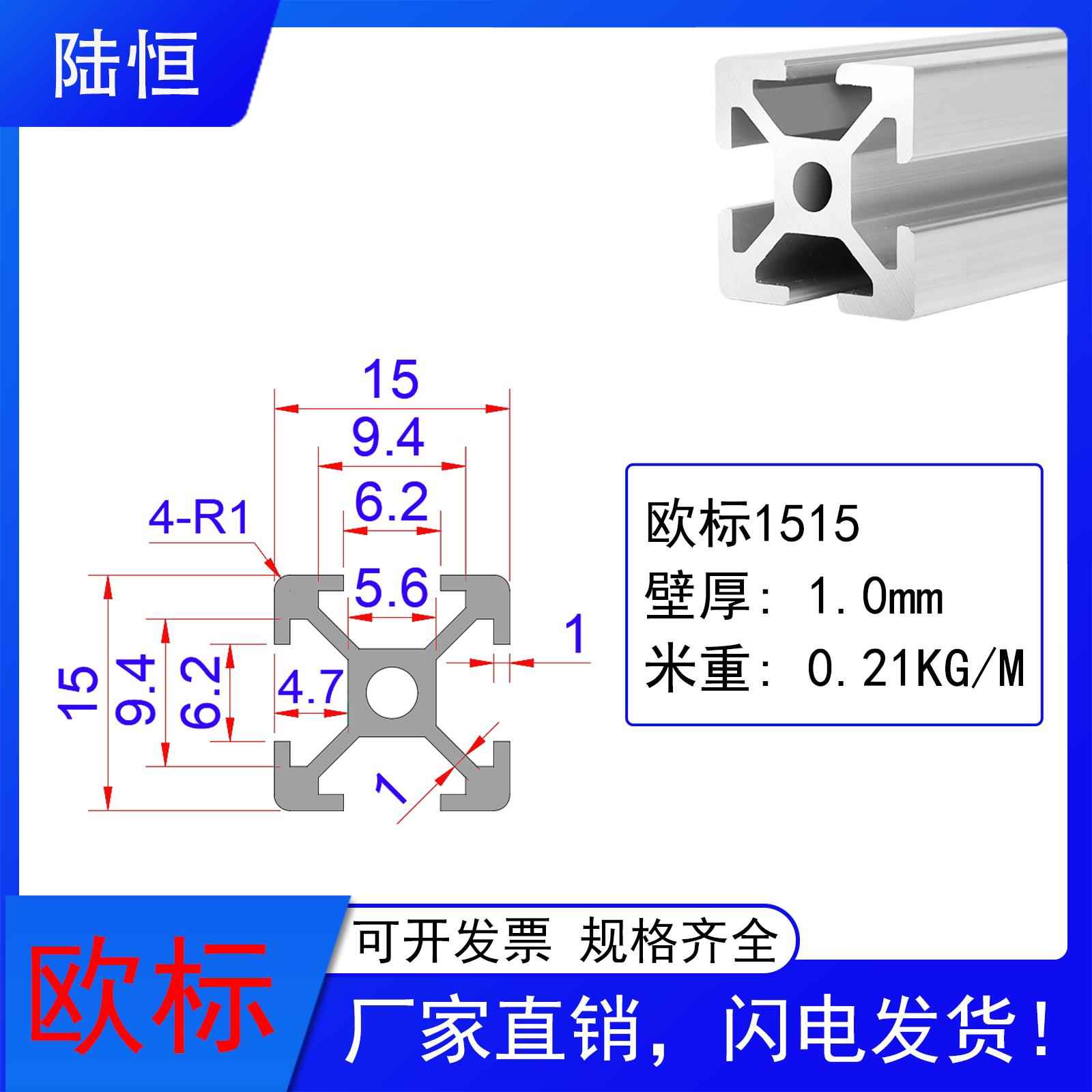 欧标15系列1515/1540/1560/1570/1590/15100/15120/15180铝型材