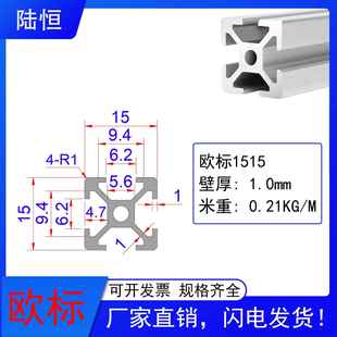 欧标15系列1515/1540/1560/1570/1590/15100/15120/15180铝型材