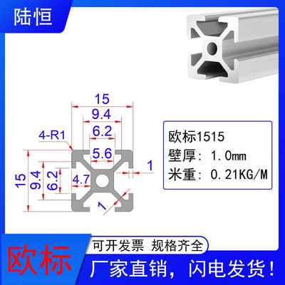 欧标15系列1515/1540/1560/1570/1590/15100/15120/15180铝型材
