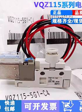 电磁阀VQZ115/VQZ115R-5G1-5L1-5M1-5GB1-M5-C4-C6-PR-CP 5MO正品
