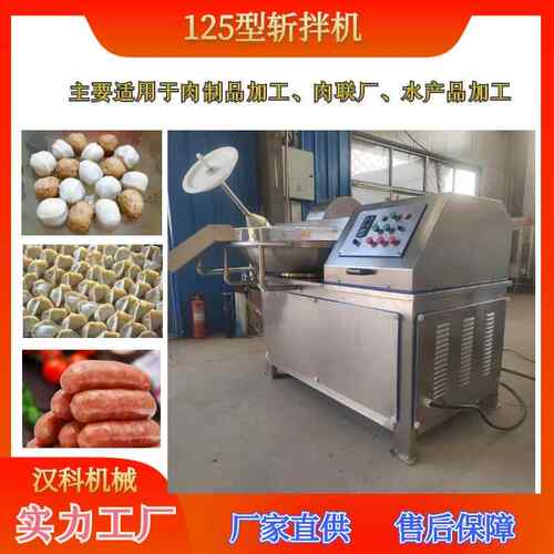 鱼肉1糜斩拌糜机 2型斩切YLM机器5 宠物湿粮搅碎机