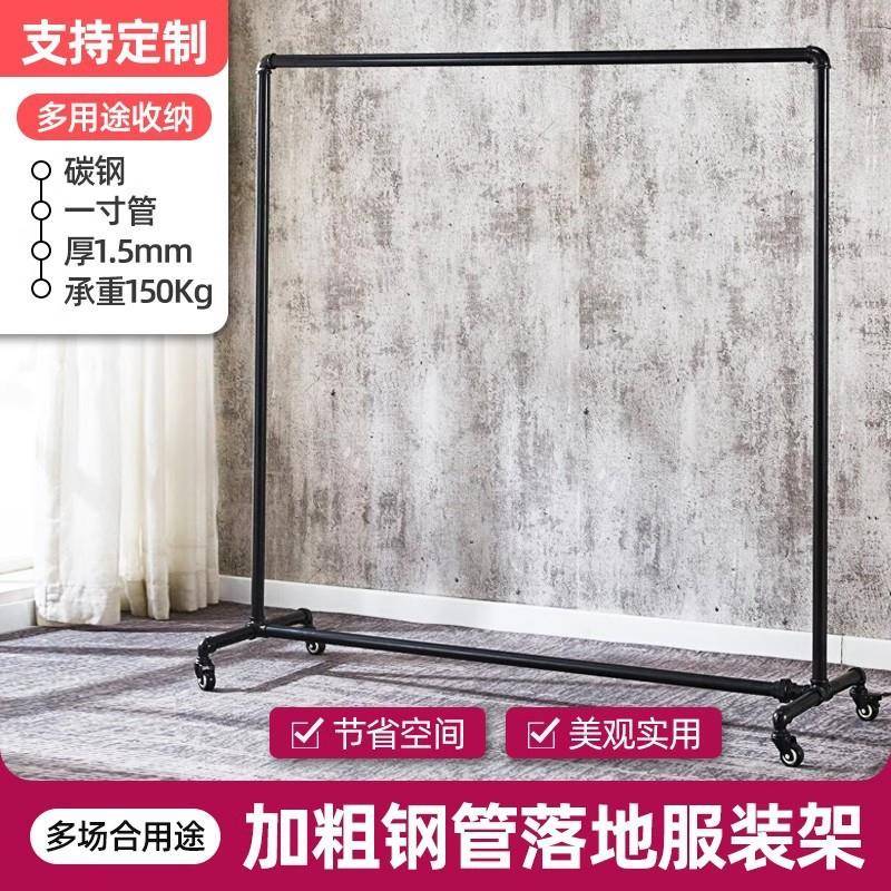 简易加厚商用货架服装店展示架钢管落地挂衣架室内家用晾衣杆架子