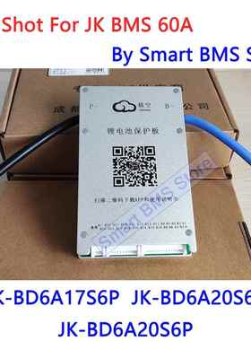 极空保串护板60A8-172024串02.6A主动均206衡JKBMSBD6A串17S6P4s