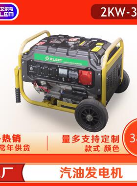 家用便携式汽油发电机组2000瓦3000w380v小型3kw2千瓦380伏单三相