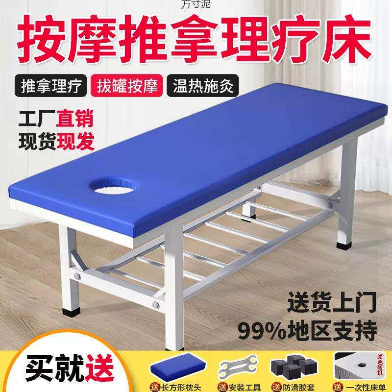 简易按摩床推拿床理疗床加固推背床厂家外贸工厂供应链厂跨境