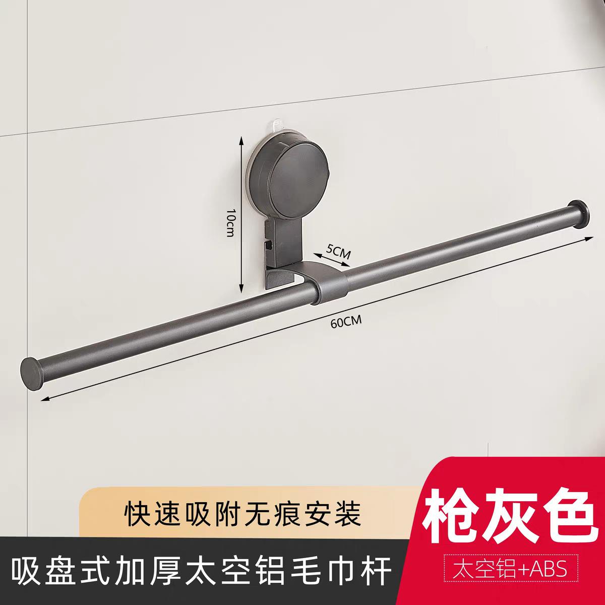 吸盘式毛巾架单杆挂杆卫生间免打孔置物架浴室厨房墙上挂毛巾架子