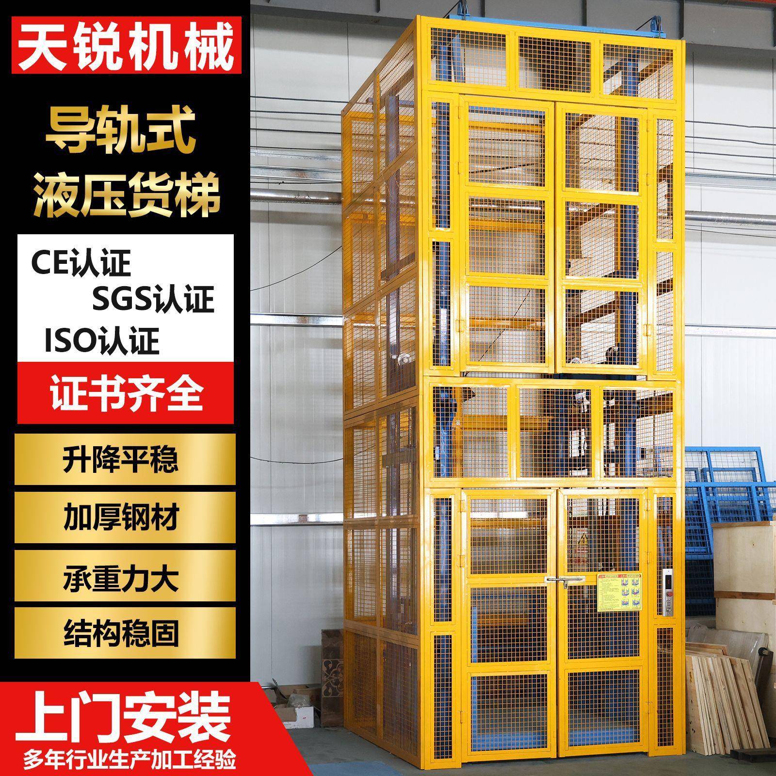 货梯升降机导轨式货物升降平台4吨5吨室内外厂房液压货梯升降机