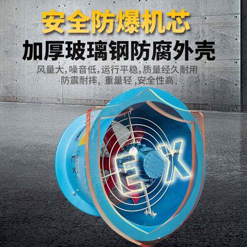 轴流风机FBT35-11-2.8玻璃钢风机FT35工业通220V380V抽风机排风 - 封面