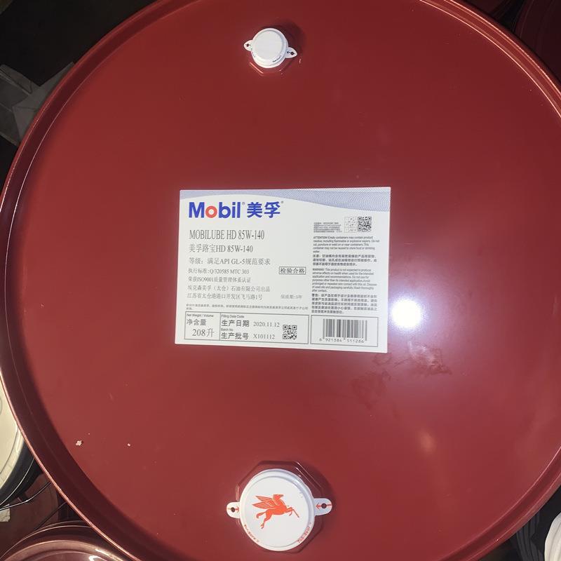 美孚 路宝HD车用齿轮油GX85-140 80W-90 85W-90波箱变速箱油