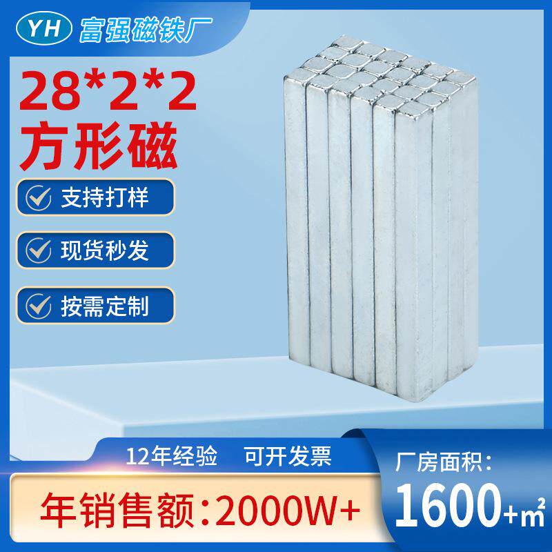 现货钕铁硼磁铁方形磁强磁吸铁石高性能磁铁耳机磁铁礼盒包装磁铁