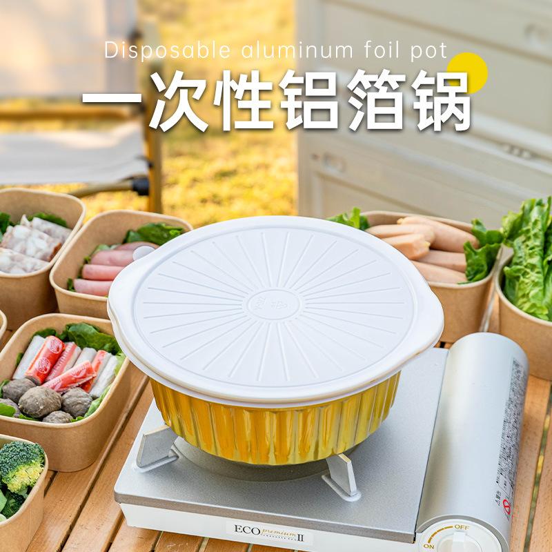 卡式炉露营炊具锡纸火锅野餐火锅