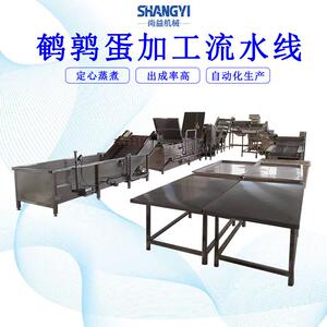 鹌鹑蛋加工流水线鹌鹑蛋定心蒸煮机鹌鹑蛋剥壳机鹌鹑蛋加工设备