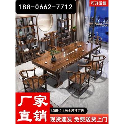 一桌五椅新中式家用茶几办公室泡茶台一体实木原木大板茶桌椅组合