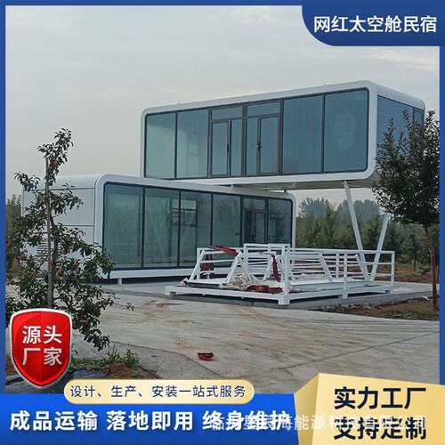 集装箱移动房屋钢结构改造创意办公民宿营地售楼接待室集装箱商铺