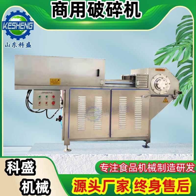 破碎机不锈钢冰盘刨肉机全自动肉制品破碎机冻肉破碎成套设备