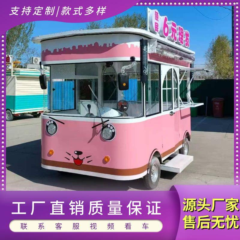 厂家直销多功能电动小吃早餐车户外移动理发美发车夜市流动摆摊车