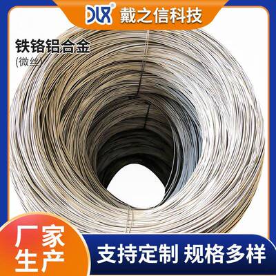 铁铬铝生产厂家 供应0Cr21Al4铁铬铝微丝0.03-1mm电热丝加热丝