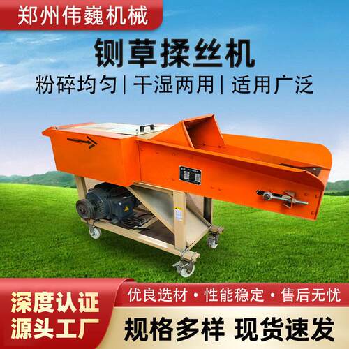 铡草机切草碎菜喂鸡鸭全自动粉碎畜牧牛羊养殖揉丝干湿两用打浆机