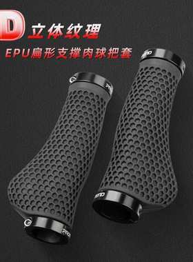 PROMEND仿3D立体纹把套自行车一体成型EPU橡胶把套自行车把套锁环
