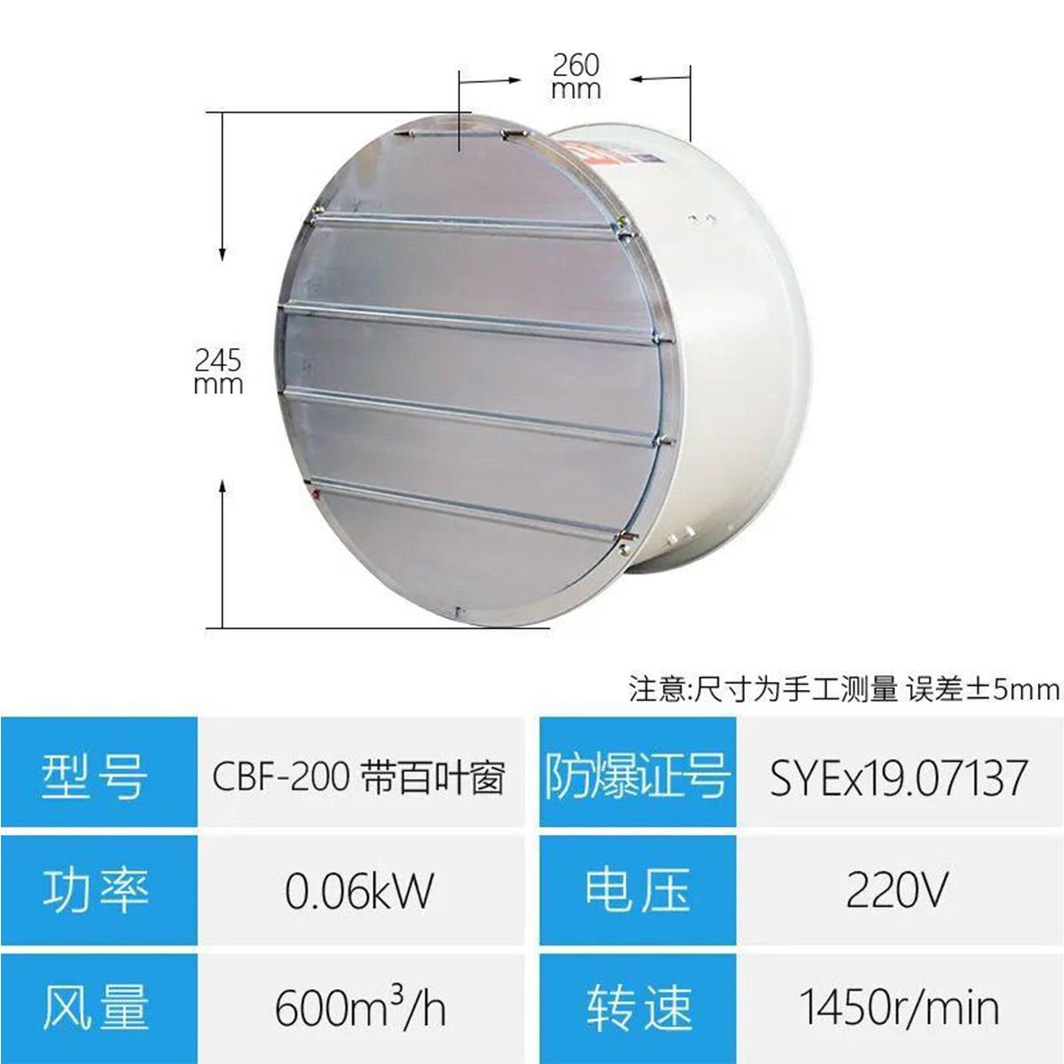 管道式固定式岗位式百叶式圆形工业防爆大风量轴流风机220v380v