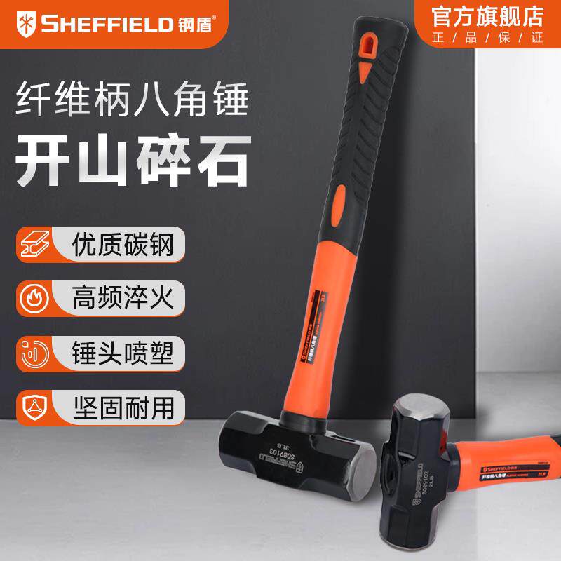 钢盾锤子一体八角锤实心石工锤榔头砸墙纤维柄工地敲墙铁锤防震