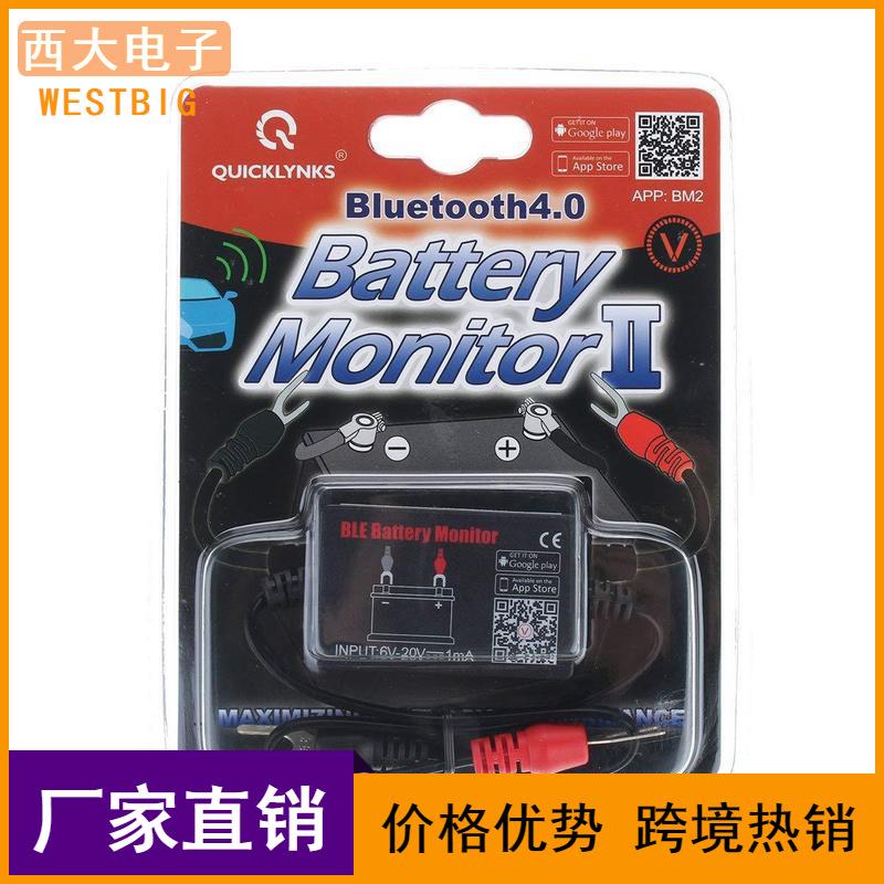 12v 汽车蓄电池蓝牙4.0检测仪诊断仪BM2 Battery monitor Tester