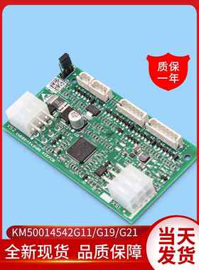 通力电梯/KCEFCB/井道通讯板/KM50014542G11/G19/G21/声光报警板