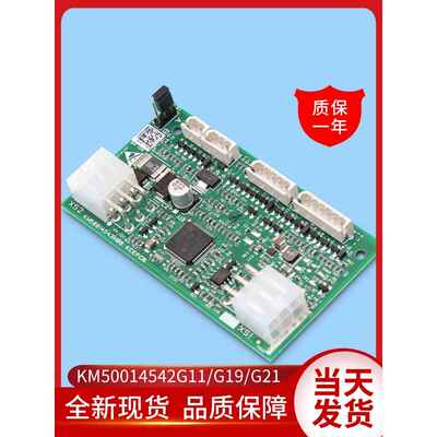 通力电梯/KCEFCB/井道通讯板/KM50014542G11/G19/G21/声光报警板