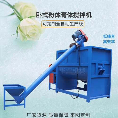 干粉卧式搅拌机腻子粉生产设备小型混色机饲料颗粒搅拌机厂家源头