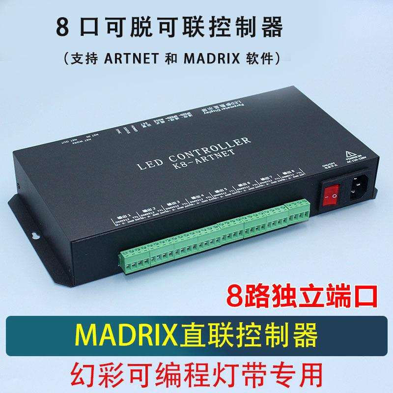16口可E编程幻彩音乐控制NOS器可联可脱持RTNT/MaAtrix可多台支同