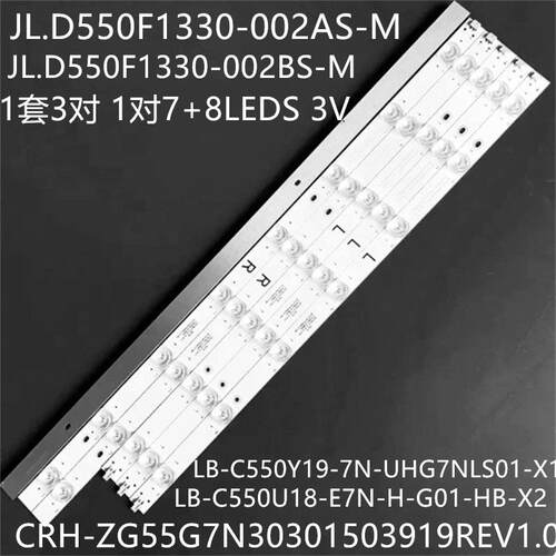 AWA550US灯条JL.D550F1330-002BS-M LB-C550Y19-7N-UHG7NLS01-X1