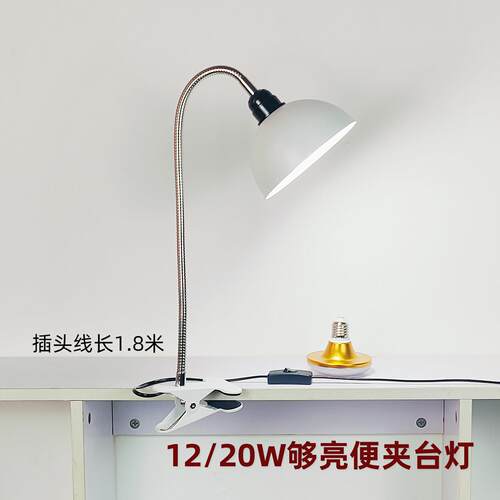 led大功率20W超亮工作台灯纹绣加长弯杆学习美甲小固定夹灯高亮度