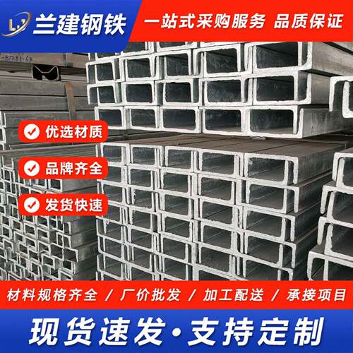 Q235热轧槽钢U型C型钢冲孔加工槽钢条不锈钢热镀锌国标槽钢