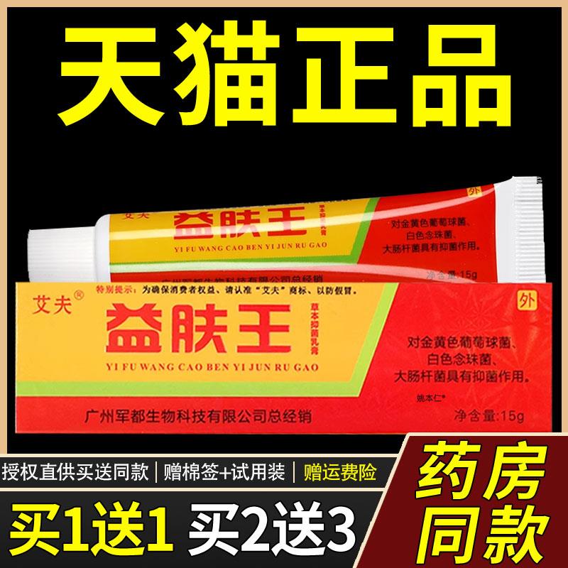 原澳德力康云南本草脚气净草本菌抑喷雾剂脚臭痒止异味脱皮升斯堂